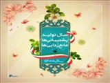 پیام تبریک نوروز 1400بخشدار مرکزی اسلامشهر