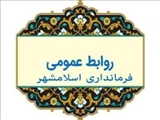 تصویب تفویض اختیار به سرپرست شهرداری اسلامشهر در جلسه فوق العاده هیات تطبیق فرمانداری