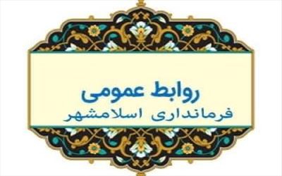 تصویب تفویض اختیار به سرپرست شهرداری اسلامشهر در جلسه فوق العاده هیات تطبیق فرمانداری