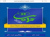 آغاز رسمی فعالیت انجمن حمایت از زندانیان در شهرستان/ اعلام شماره حساب انجمن حمایت از زندانیان جهت جمع آوری کمکهای مردمی 