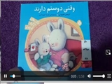 قصه گویی برای کودکان در بستر فضای مجازی کتابخانه شهید مصطفی خمینی اسلامشهر
