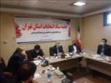 برگزاری جلسه ستاد انتخابات استان تهران در فرمانداری اسلامشهر