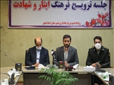 اسلامشهر میزبان آیین ملی عطرافشانی مزار شهدای ادیان توحیدی در دهه فجر