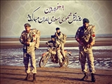 روز ارتش جمهوری اسلامی گرامی باد