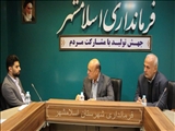 برگزاری جلسه هفتگی ملاقات مردمی سرپرست فرمانداری اسلامشهر