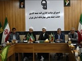 برگزاری نشست هم‌اندیشی بزرگان و پیشکسوتان انقلابی در چهاردانگه