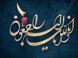 پیام تسلیت فرماندار اسلامشهر خطاب به امام‌جمعه بخش چهاردانگه