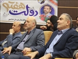 برگزاری آئین تجلیل از مدیران و کارمندان نمونه بسیج ادارات استان تهران در اسلامشهر