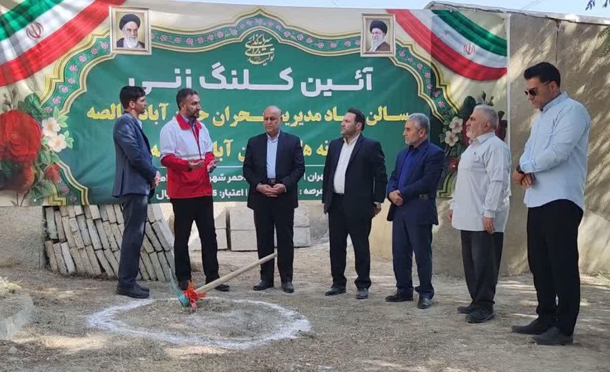 کلنگ زنی ساخت سالن ستاد مدیریت بحران و خانه هلال حسن آباد خالصه با حضور فرماندار اسلامشهر