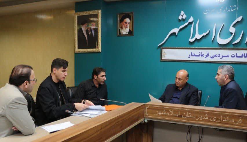 برگزاری جلسه هفتگی ملاقات مردمی فرماندار اسلامشهر